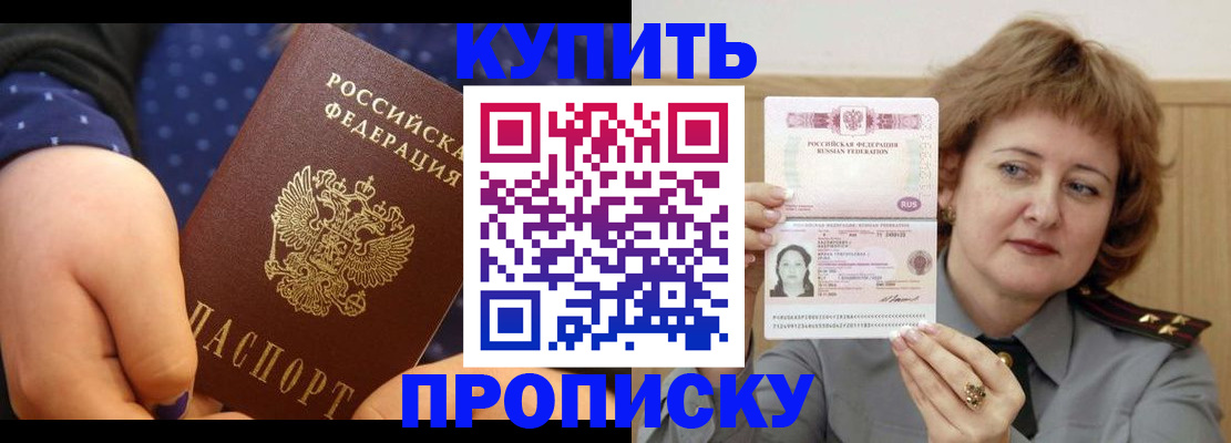 временная регистрация в Вельске