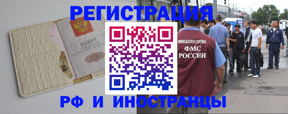 прописка законно в Вельске